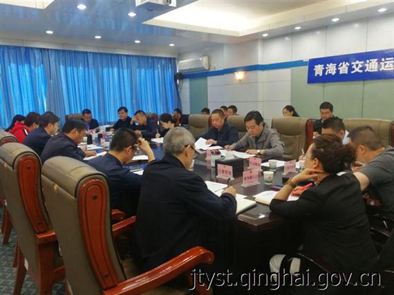 厅分管领导主持召开《青海省交通运输执法领域突出问题专项整治行动实施方案（送审稿）》专题会议