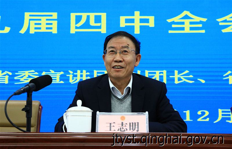 250余人,聆听省委宣讲团副团长,省委宣传部常务副部长王志明同志的