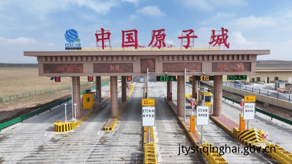 青海省7个交通重点项目建成通车<p></p>