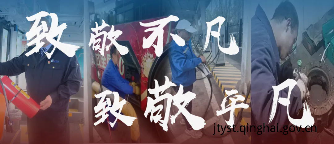 【五一•致敬不凡 致敬平凡】五一礼赞公交人