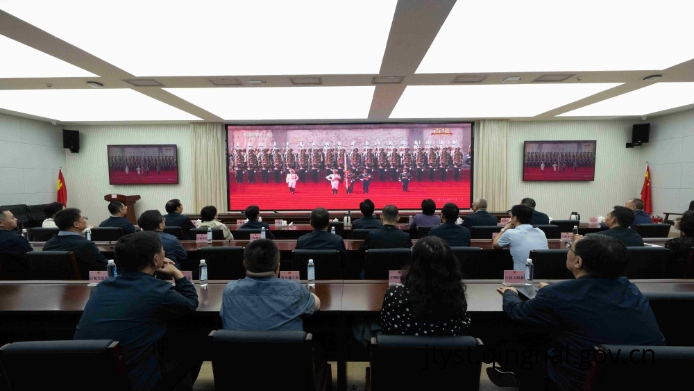 全省交通运输系统干部职工收听收看纪念中国人民抗日战争暨世...